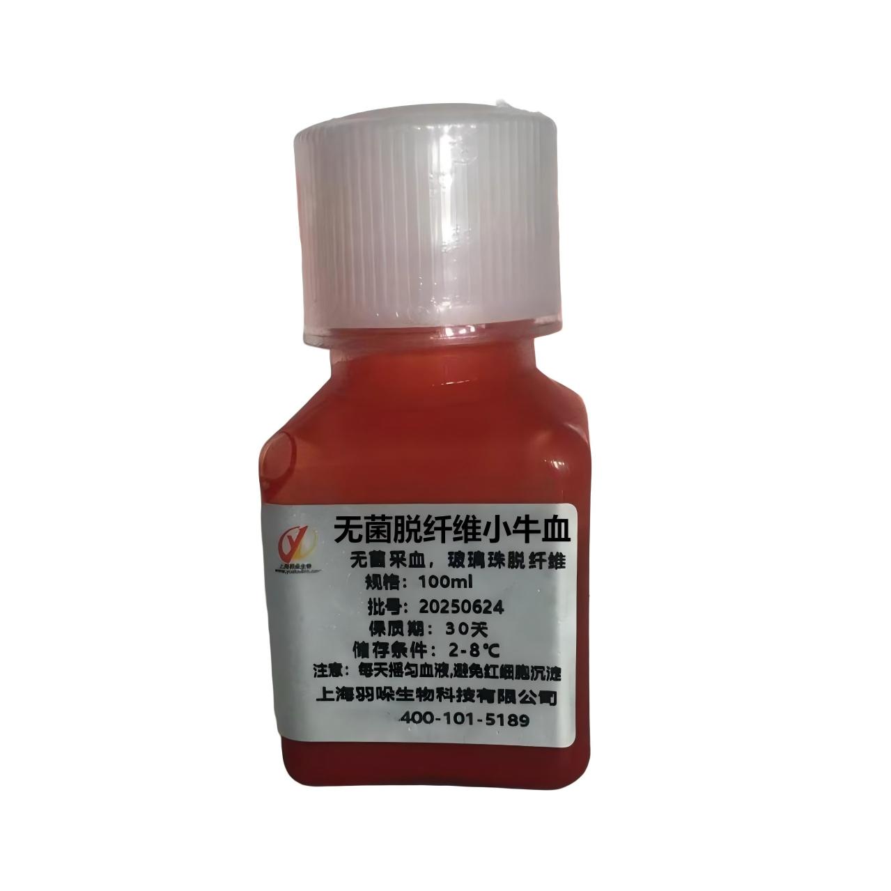 无菌小牛血.jpg