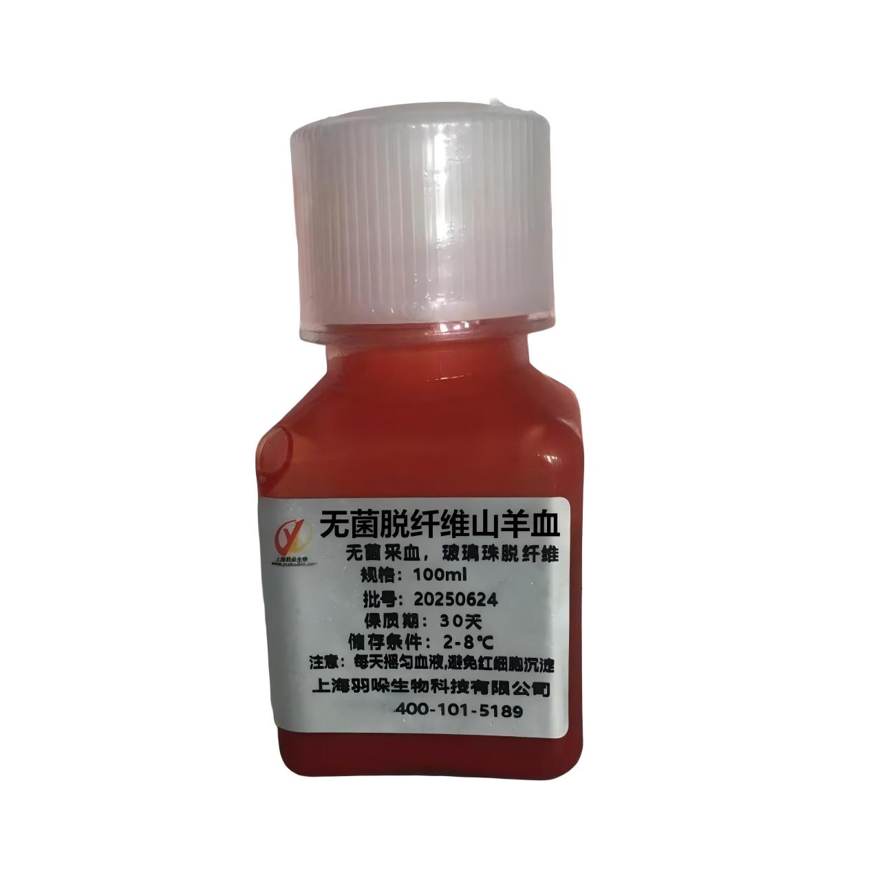 无菌山羊血.jpg