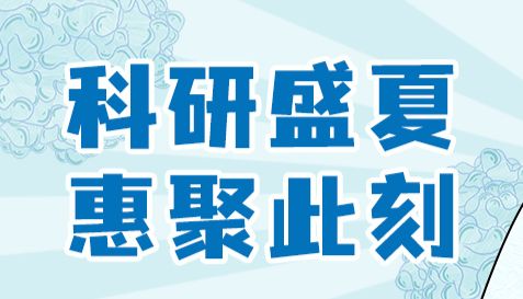 促销 | 慢病毒包装试剂盒上新7折！热门现货RNA/LNP-mRNA试用装免费申请