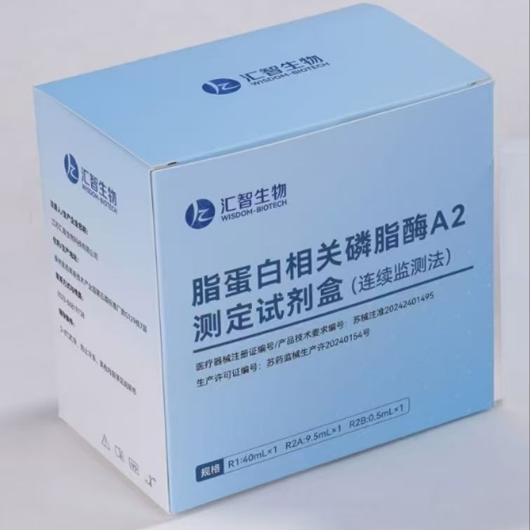 脂蛋白相关磷脂酶A2（LP-PLA2）测定试剂盒