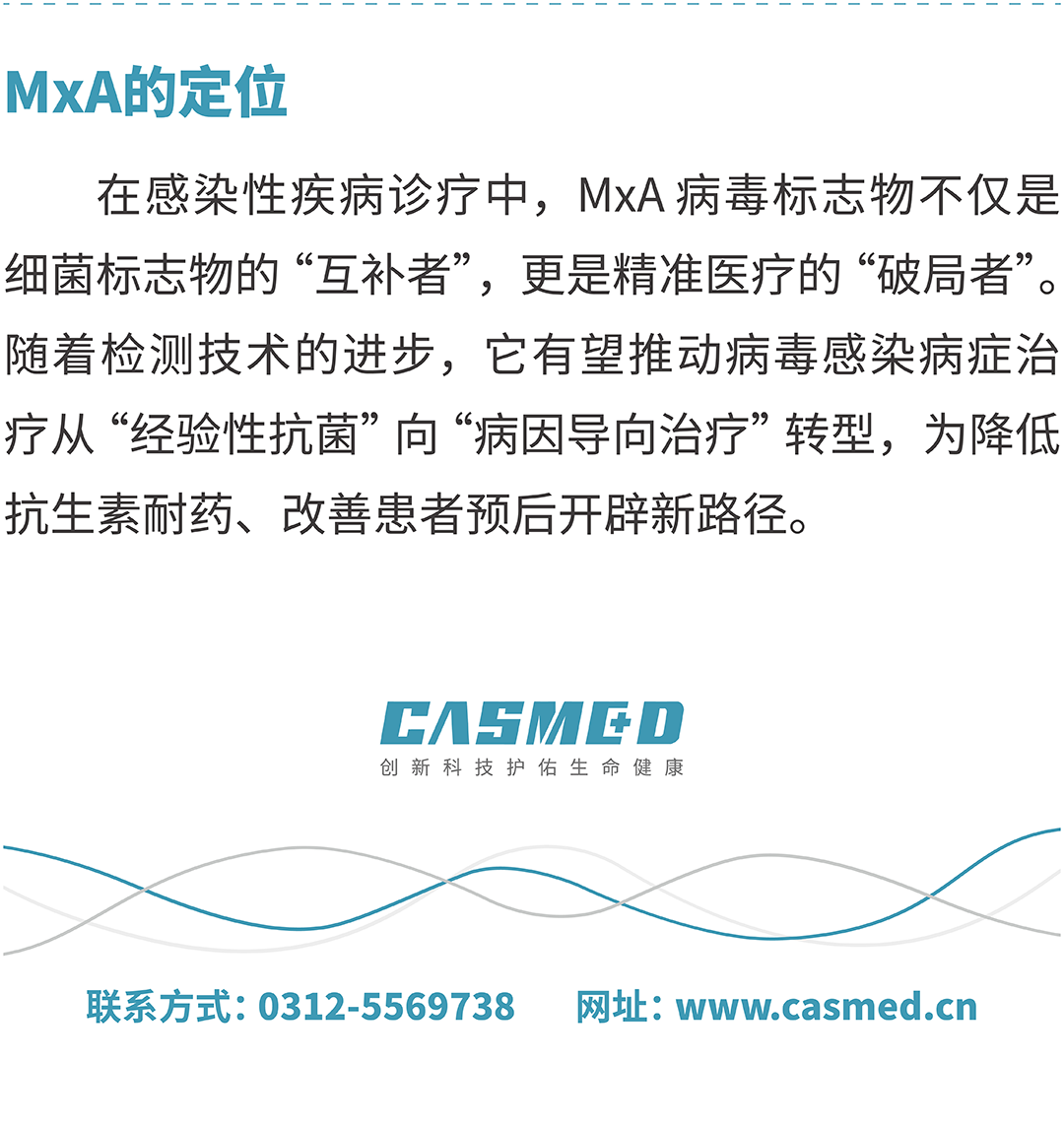 脓毒症诊疗新视角：病毒标志物如何突破脓毒症感染局限？