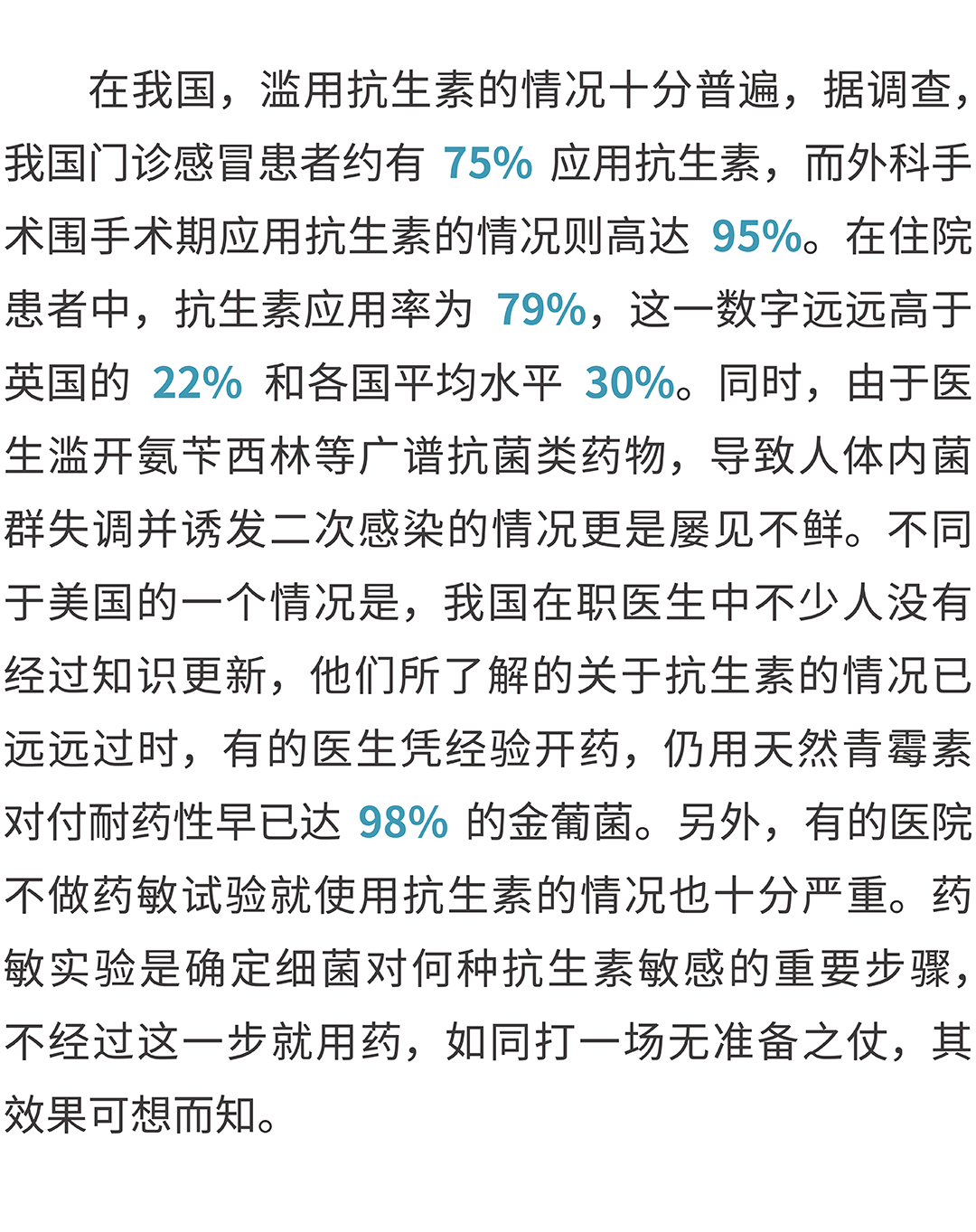 脓毒症诊疗新视角：病毒标志物如何突破脓毒症感染局限？