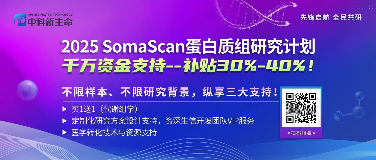 Nat Aging | 老了会不会变胖、走不动？血液早有提示！Somascan蛋白组研究揭秘单核细胞的分泌物或能提前预测衰老