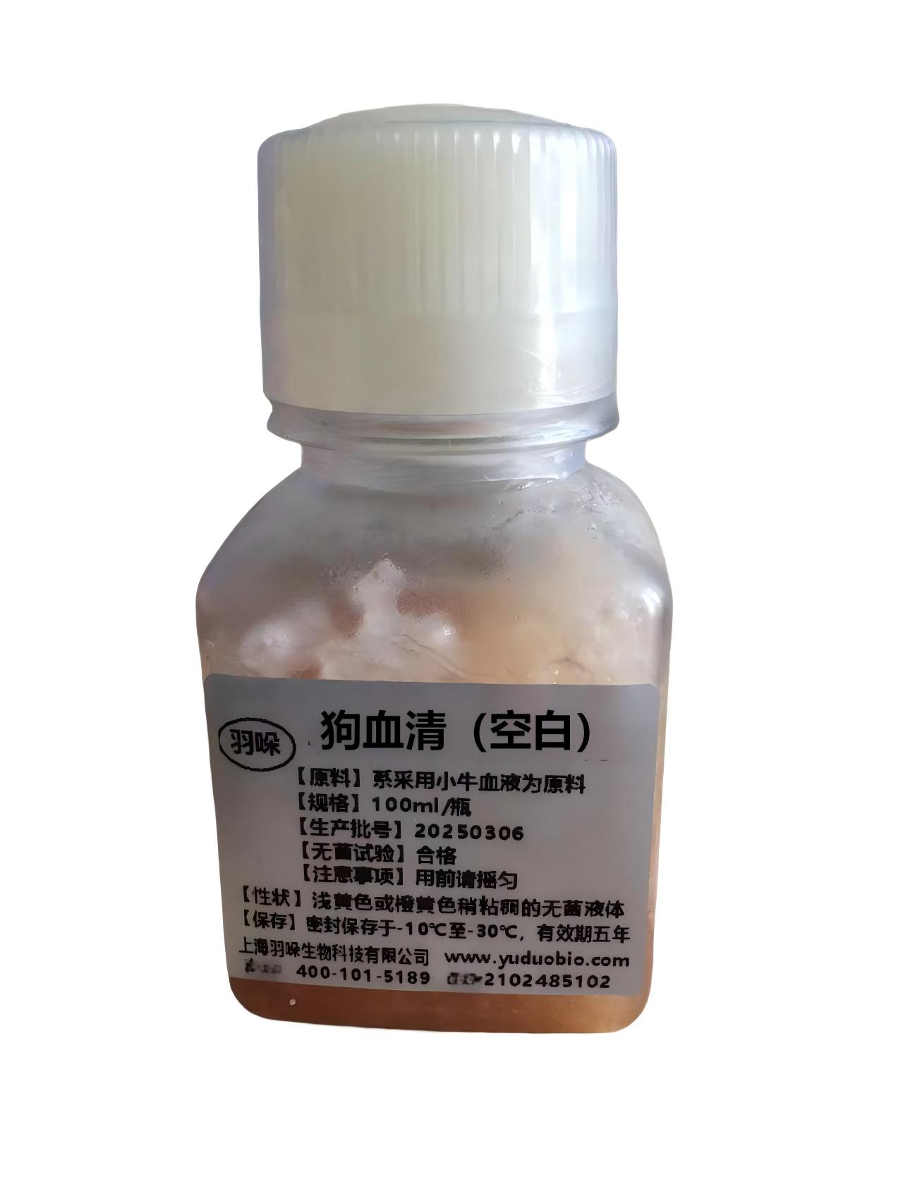 血清狗（空白）.jpg