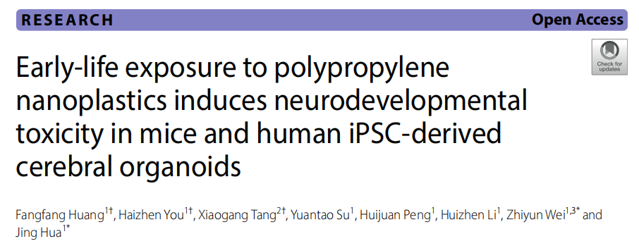 塑料污染会影响后代发育吗?