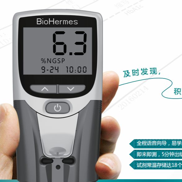 糖化血红蛋白检测仪