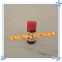 转铁蛋白（TF）干扰物质