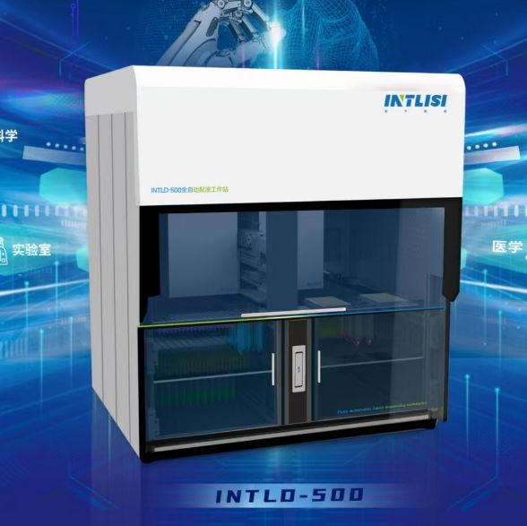 全自动液体处理站_全自动液体处理工作站_全自动液体处理