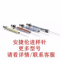 5190-1510安捷伦手动进样针100µL微量固定式斜面针尖气相色谱