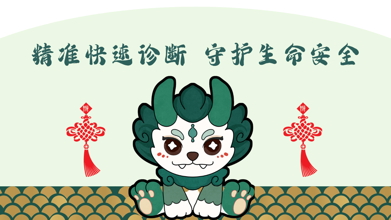 安普未来生物·企业slogan