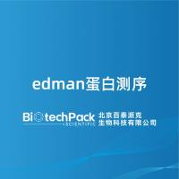 edman蛋白测序-百泰派克生物科技