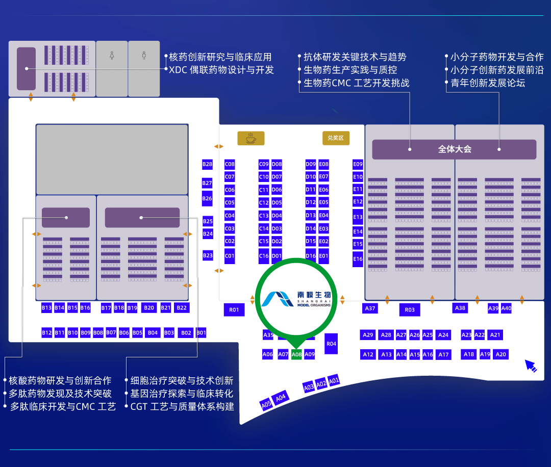 会议邀约 | 南模生物邀您相约第4届BIONNOVA西部创新论坛