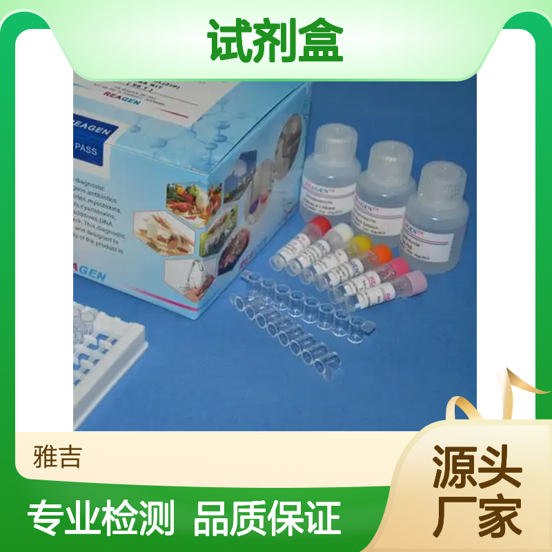 人β干扰素(IFN-β)Elisa试剂盒使用说明