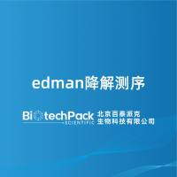 edman降解测序