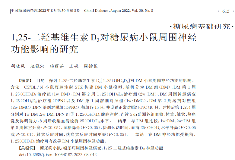 大小鼠冷板测痛仪