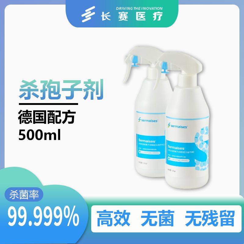 杀孢子剂 （即用型）