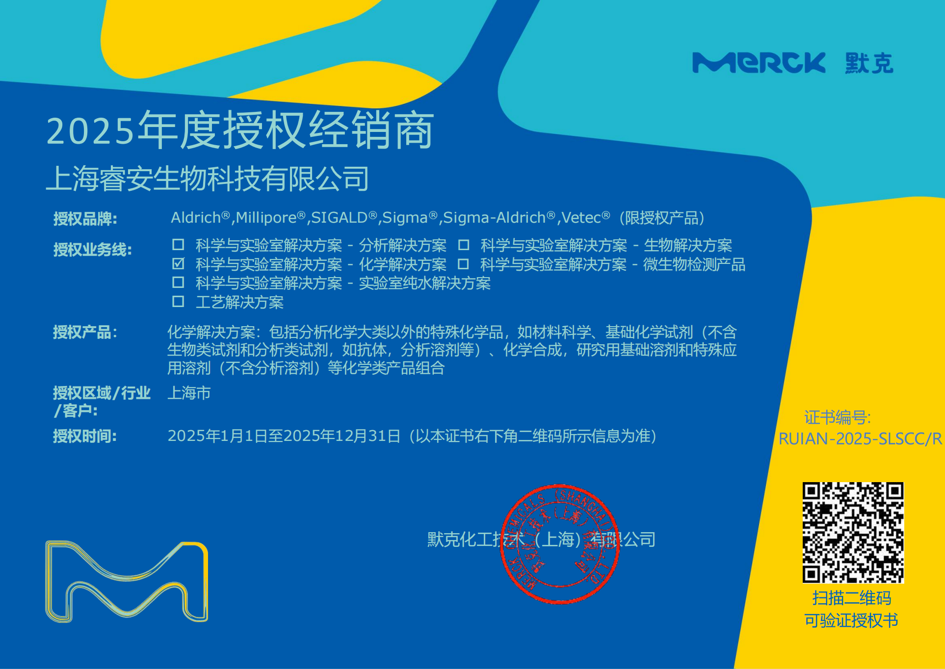 Sigma-Supelco货号61768-5ml凝集素(固定