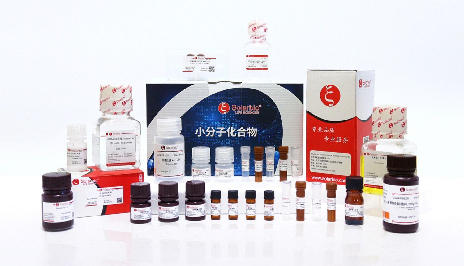 重磅利好 | 索莱宝小分子化合物电子说明书正式上线！