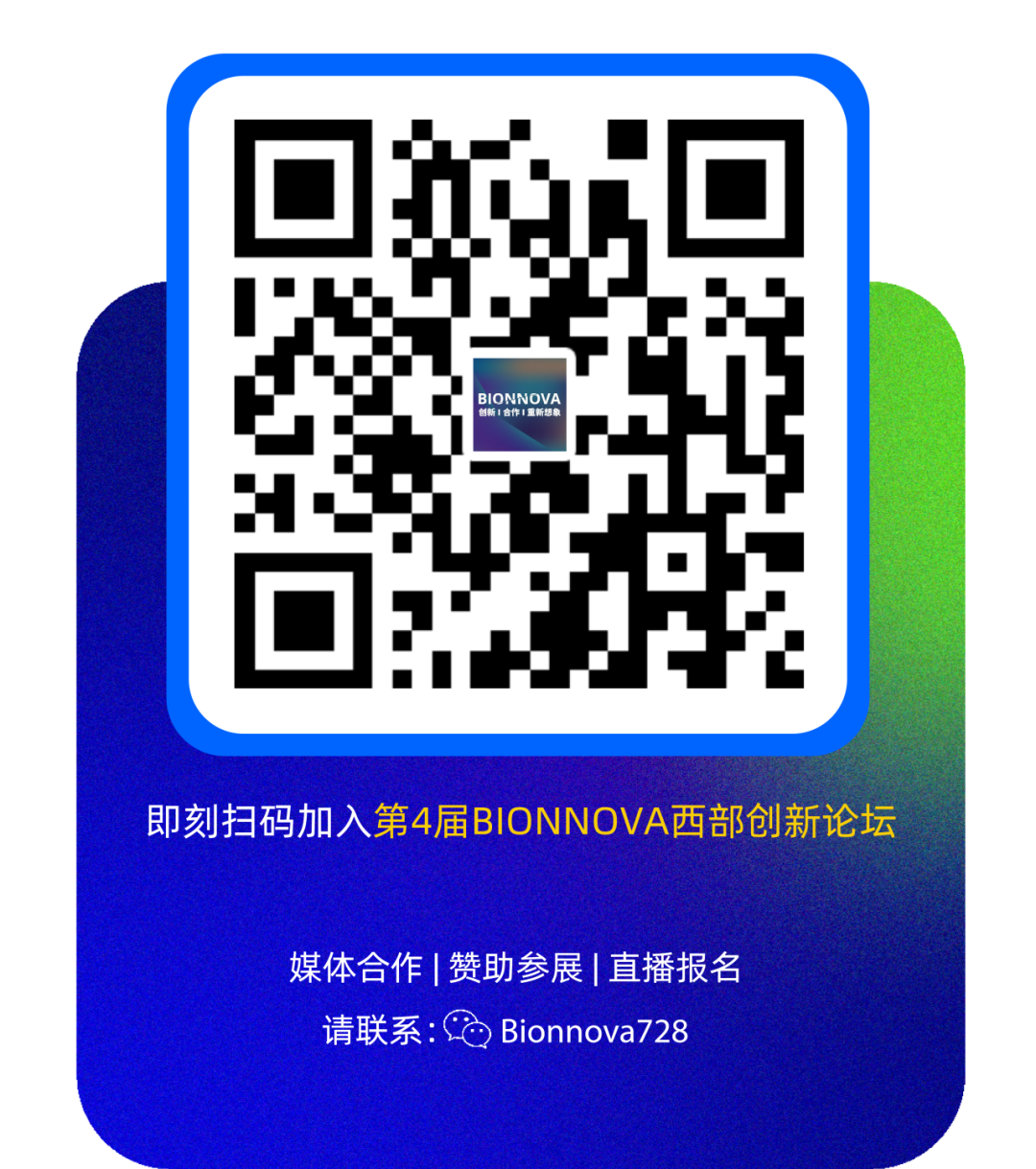 西部创新论坛（2）