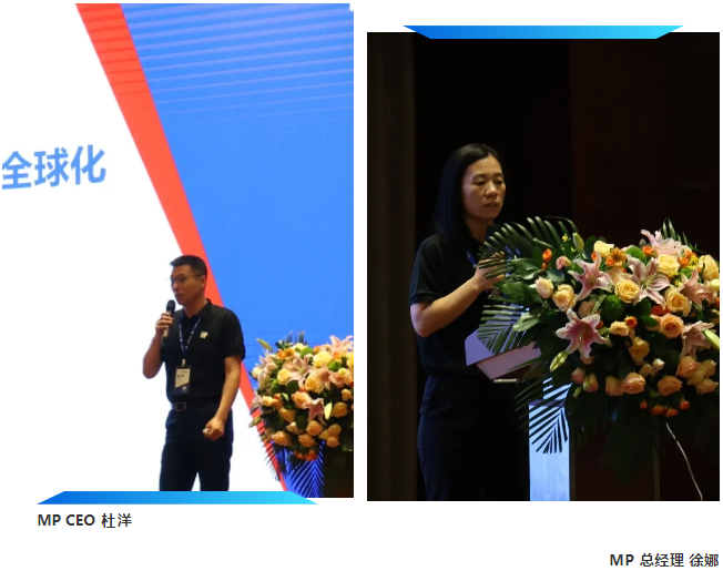 汇聚无锡，聚势同行——MP 2025 生命科学代理商大会圆满落幕