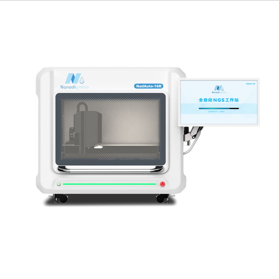 NadAuto-16 基因测序文库制备仪