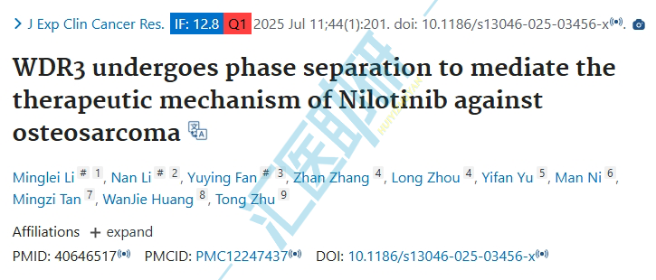 液-液相分离(LLPS)在7月频上“高楼”,生信预测+分子机制+药物干预,现在上车也不亏~