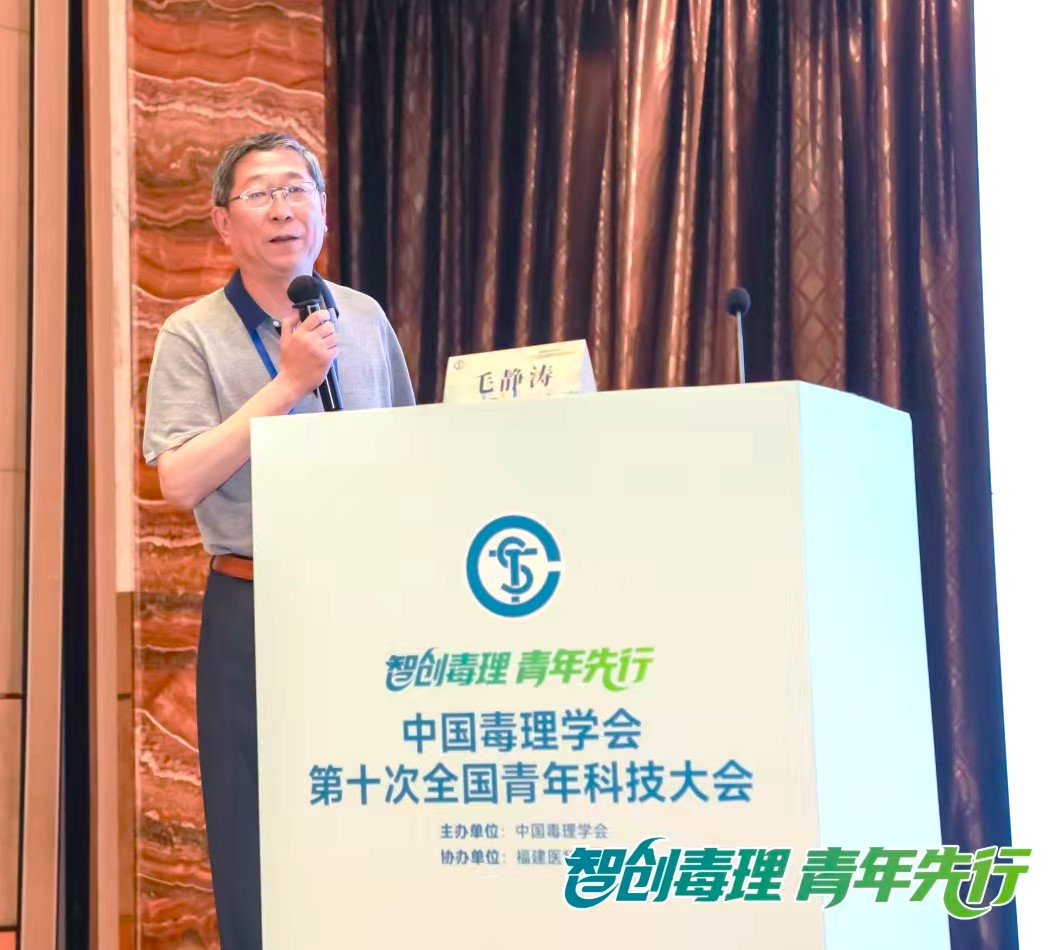 龙迈达斯助力中国毒理学会第十次全国青年科技大会