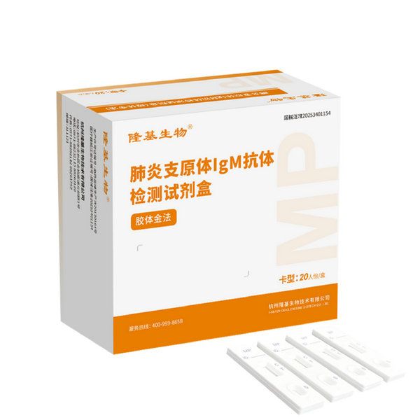 肺炎支原体 IgM 抗体检测试剂盒(胶体金法)