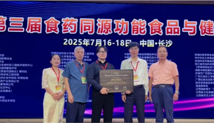 冠名单位×双誉加身！环特生物多维布局食药同源赛道，以循证科学赋能产业发展！