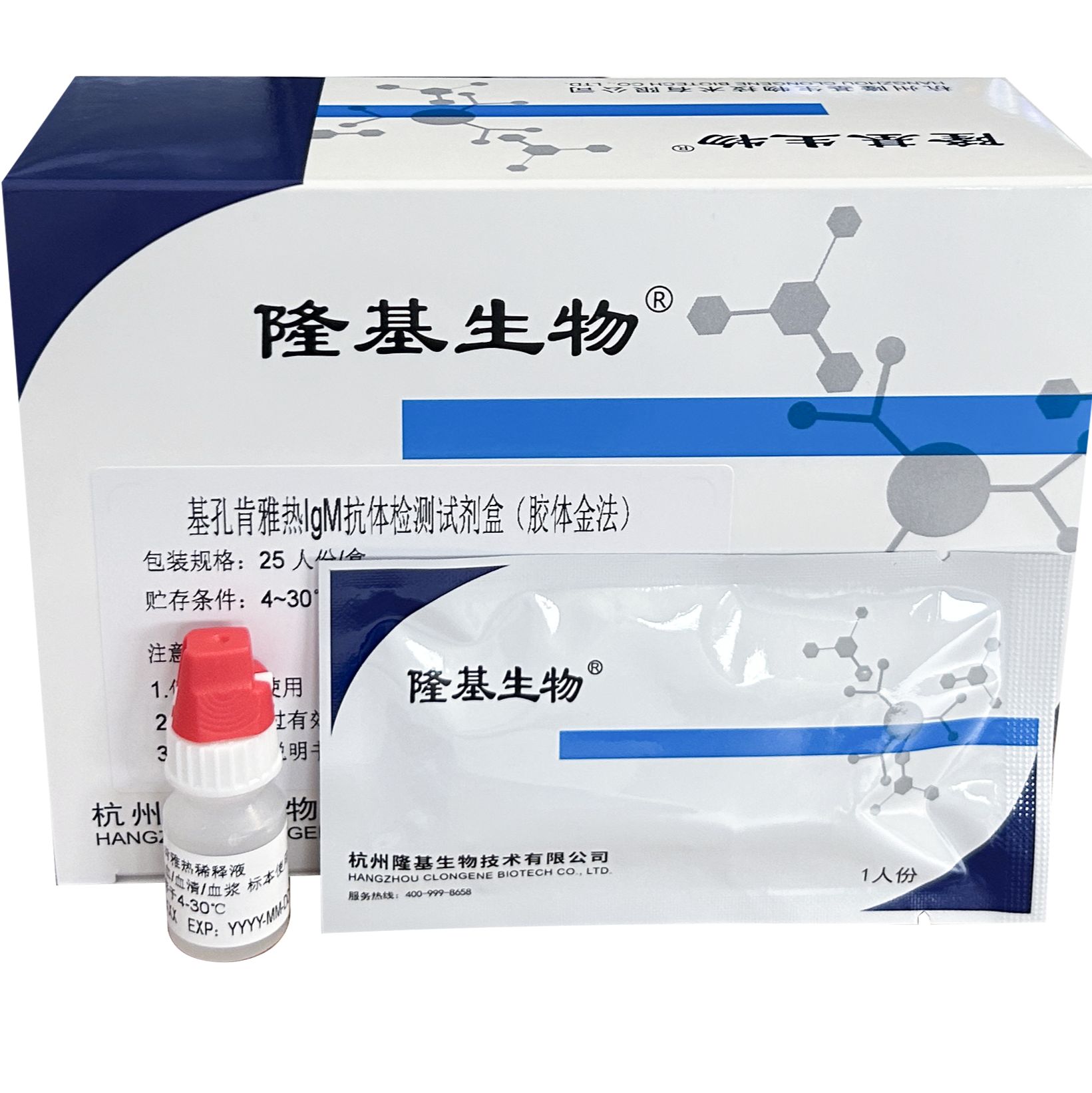 基孔肯 雅热抗体检测试剂盒