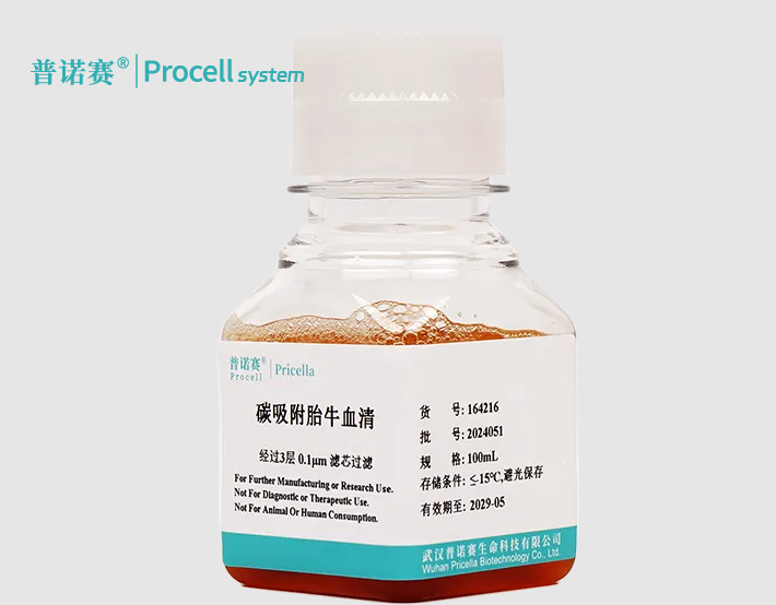 碳吸附胎牛血清成分说明，什么应用场景适合用碳吸附胎牛血清？