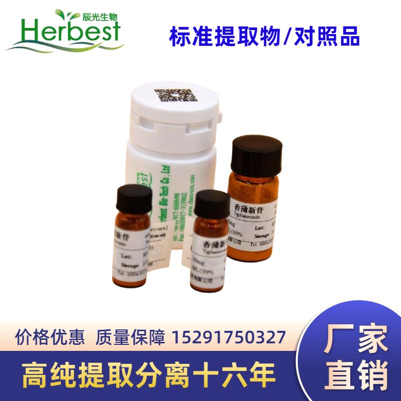 苯甲酰乌头原碱 466-24-0 Benzoylaconitine 优势现货