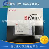 库克  导丝  BWS-035150