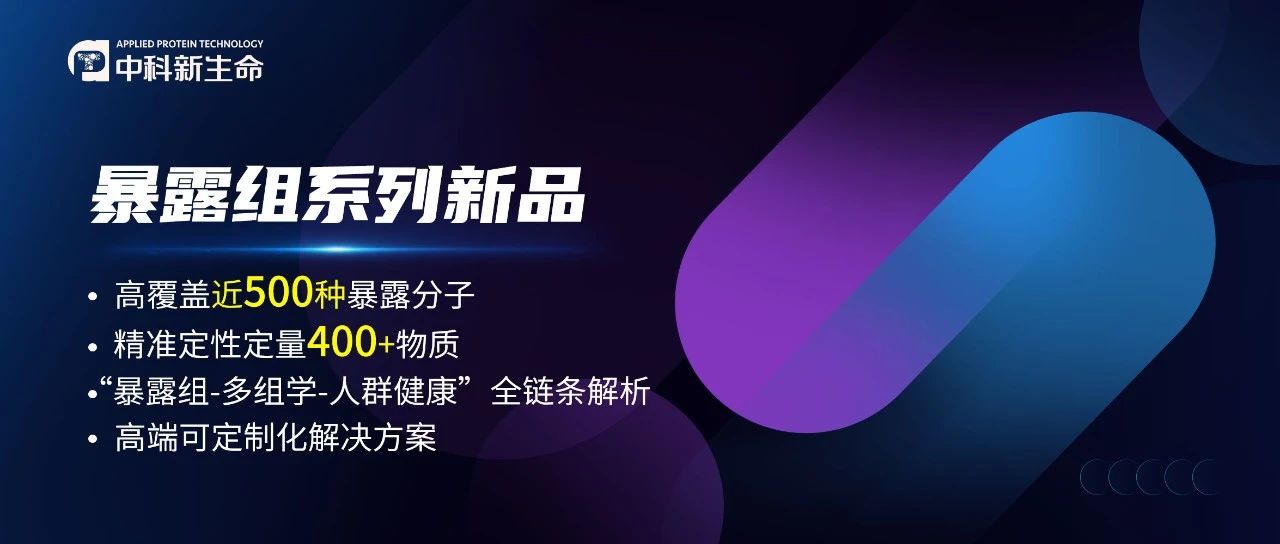 Nat Commun | 孩子胖不胖，孕期就有“信号”？ 多组学研究揭示孕期环境影响儿童代谢命运的分子密码
