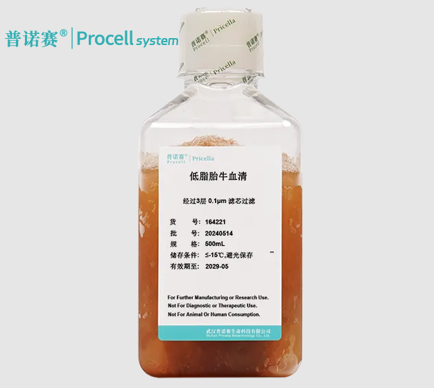 低脂胎牛血清：细胞培养中的优质选择