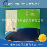 波科 导丝 H74938931040