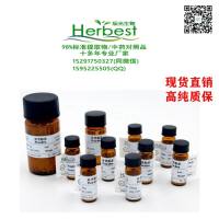 十八年厂家 王不留行环肽A 161875-97-4 系列标品高纯自制