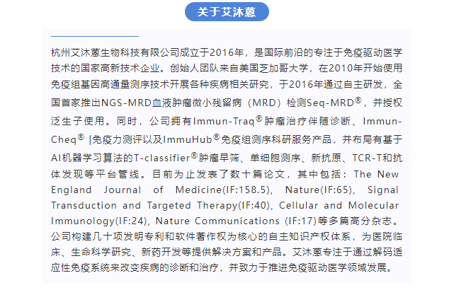 基于IG/TCR的淋巴瘤 NGS-MRD 检测全解析：精准追踪微小残留病灶，为诊疗保驾护航