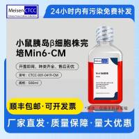 小鼠胰岛β细胞株完培 Min6-CM
