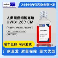 浙江美森-人卵巢癌细胞完培 UWB1.289-CM