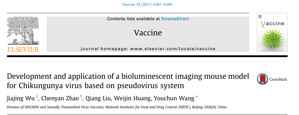 云菱生物基孔肯雅病毒假病毒上新