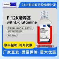 浙江美森-F-12K培养基 withL-glutamine