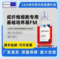 成纤维细胞专用培养基 FM