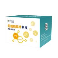 百奥益康死细胞碎片杂质去除试剂盒