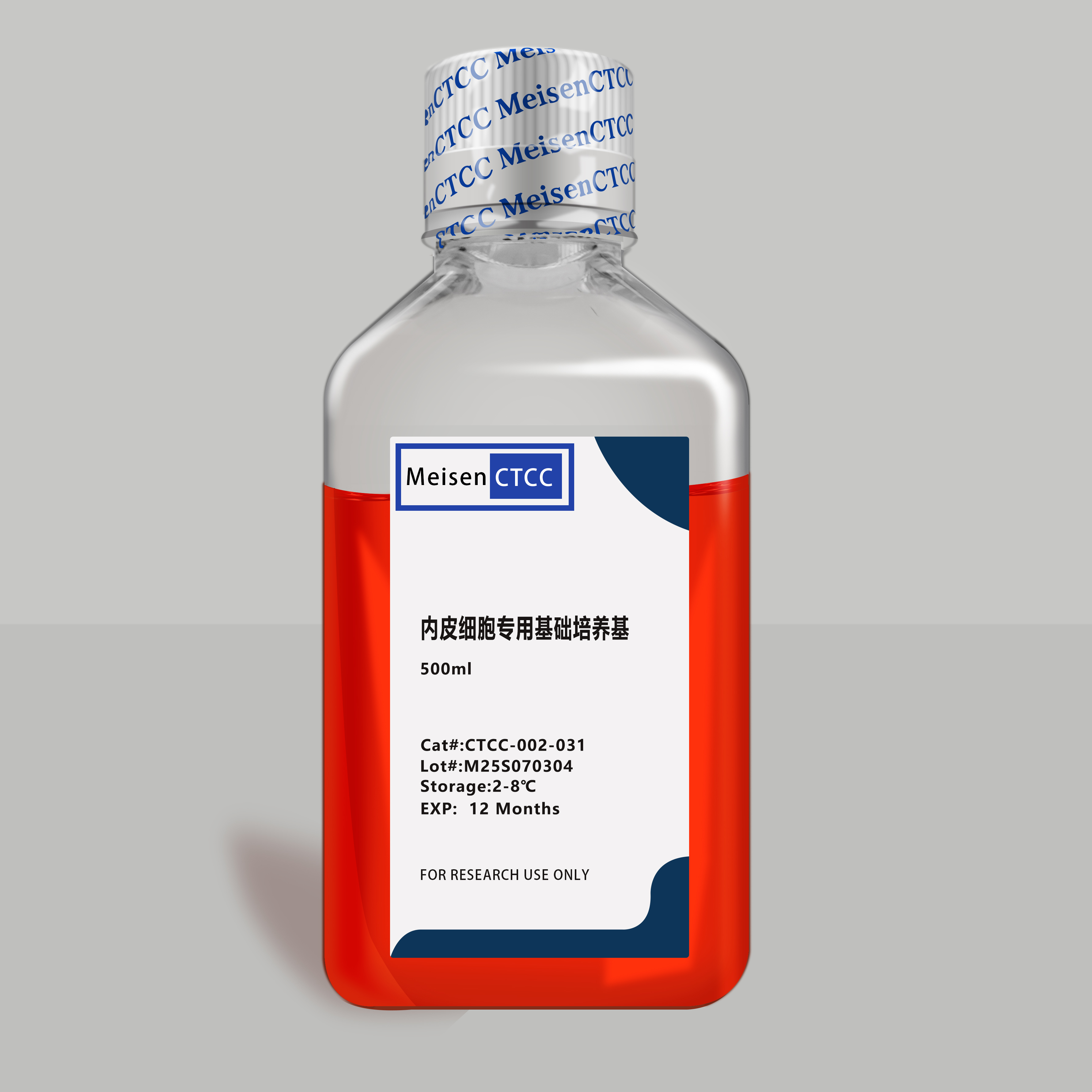 内皮细胞专用培养基础培养基 拷贝.jpg