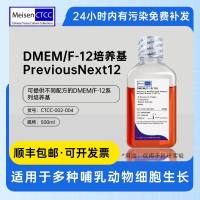 DMEM/F-12培养基(含L-谷氨酰胺,丙-酮酸钠,15mMHEPES)