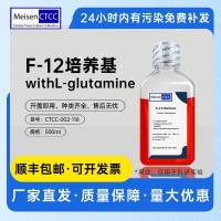 F-12培养基(withL-glutamine) 
