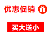 重组细胞因子买大送小，超值购