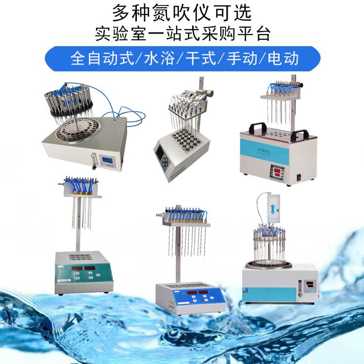 氮吹仪厂家 氮吹浓缩仪 支持定制