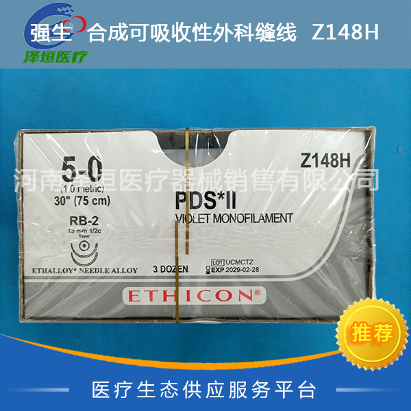 强生 合成可吸收性外科缝线 Z148H